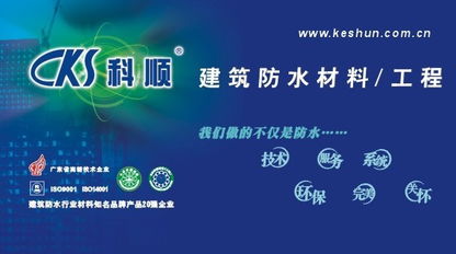 深圳科顺工程中心2015年度战略合作劳务队伍投标报名正式启动